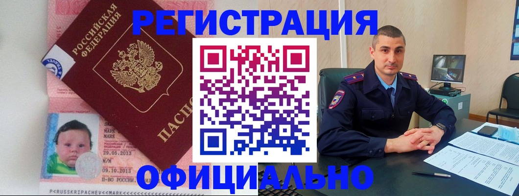 прописка поиск в Красном Куте